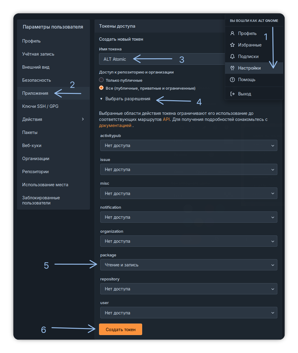 Форма получения токена