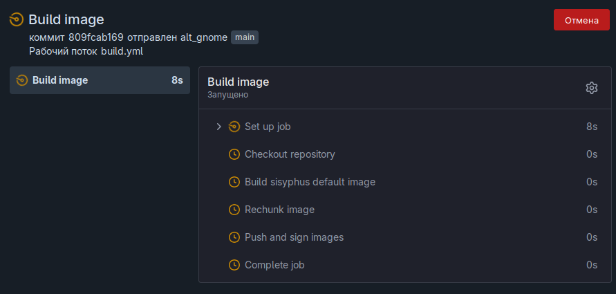 Состояние рабочего потока